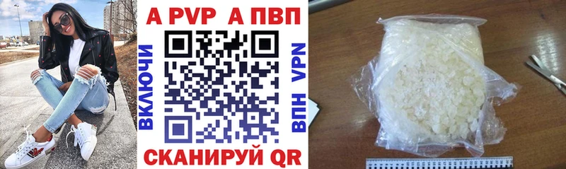 Альфа ПВП кристаллы  где можно купить наркотик  OMG онион  Октябрьск 