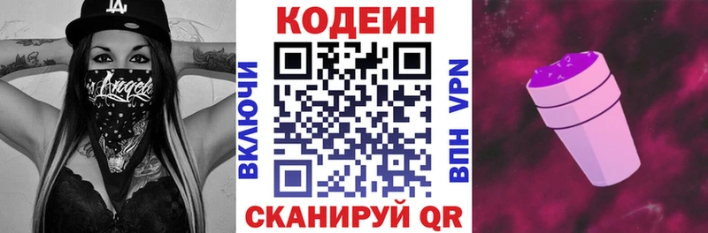 Codein Purple Drank  Октябрьск 
