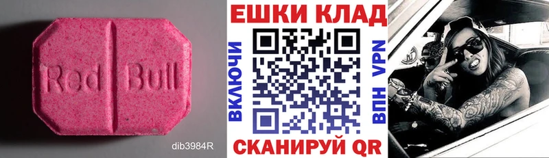 ЭКСТАЗИ 250 мг  Октябрьск 