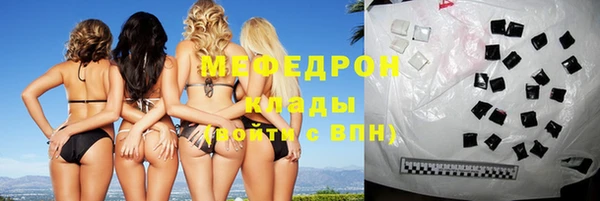 мяу мяу кристалл Дмитриев