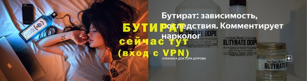 бутират Дмитров
